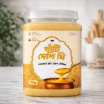 খাঁটি দেশি ঘি ১ কেজি